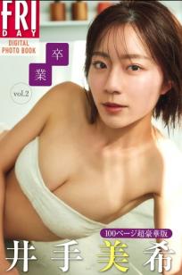 井出美希 - 卒業 vol.2 清新家居比基尼性感私房写真