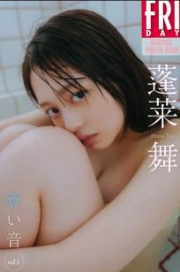 蓬莱舞 - 蒼い音 vol.1：日本清纯少女居家私房性感内衣写真