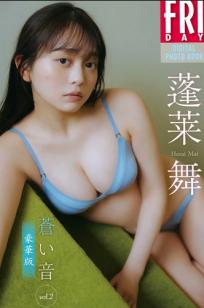 蓬莱舞 - 蒼い音 vol.2 豪華版 日系清纯美少女白色内衣私房写真 治愈系性感图集