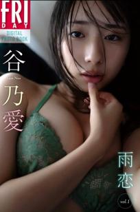 谷乃爱 - 雨恋 vol.1 日系家居蕾丝内衣性感私房写真