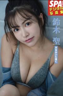鈴木聖 - 汗をかいた後に  SPA！