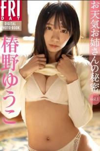 椿野ゆうこ - お天気お姉さんの秘密 vol.1 阳光居室蕾丝内衣清纯诱惑私房写真