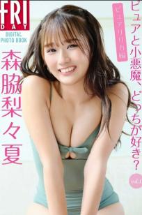 《森脇梨々夏 - ピュアと小悪魔、どっちが好き？ vol.1》日本清纯甜美居家与海边比基尼写真