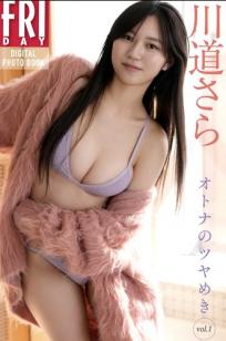 川道さら《オトナのツヤめき vol.1》日本美胸少女性感内衣与泡泡浴私房写真