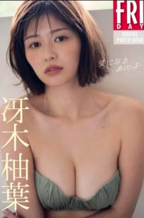 冴木柚葉 - 気になるあの子