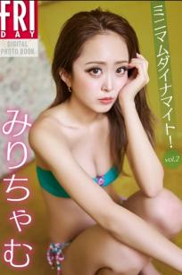 《みりちゃむ - ミニマムダイナマイト vol.2》日本辣妹比基尼私房性感诱惑写真