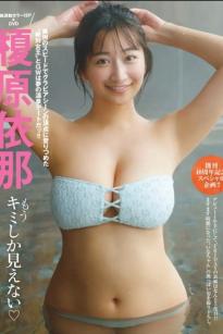 榎原依那 - もうキミしか見えない 日本清纯女神性感比基尼泳池写真