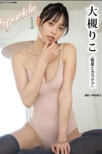 大槻りこ - Sparkle 日本清纯偶像粉色连体内衣与过膝长袜室内私房性感写真