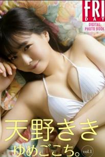 天野きき - ゆめごこち。 vol.1 日本清纯少女家居比基尼湿身写真