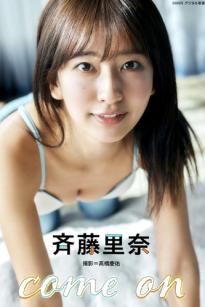 斉藤里奈 - come on，清新比基尼与黑色连体泳衣写真，室内简约风尽显优雅气质与完美身材