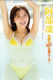 阿部凛 - 北国のHOTな新エース：清纯甜美比基尼写真，湿身诱惑与完美身材的视觉盛宴