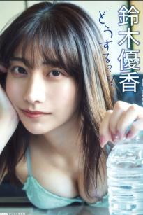 鈴木優香 - 居家内衣与户外连体泳装性感写真，展现清新纯欲气质与迷人曲线
