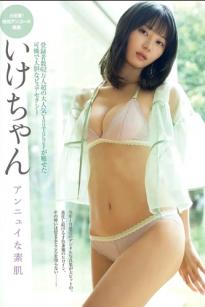 いけちゃん写真 - 慵懒蕾丝内衣诱惑，清纯与性感并存的绝美素肌写真