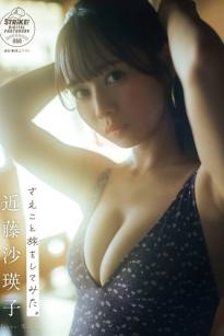 近藤沙瑛子 - さえこと旅をしてみた，日系高清私房写真，极致温婉与性感诱惑，尽显女神曼妙身姿