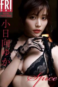小日向ゆか - spice 私房性感内衣写真，极致曲线展露冷艳妩媚美态