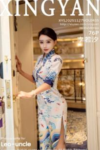 XingYan星颜社-435-李若汐：白色蓝印花旗袍诱惑，室内私房丝袜美腿，极致东方风情演绎 - 2025.11.27