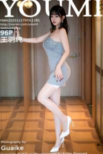 YouMi尤蜜荟-1181-王羽纯-灰色蕾丝裙白丝诱惑-高级感私房写真大尺度魅力展现