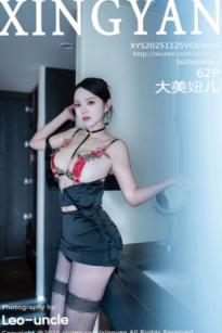 XingYan星颜社-433-大美妞儿-室内私房黑色刺绣内衣诱惑，OL制服风格黑丝美腿写真-2025.11.25