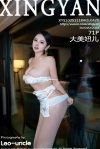 XingYan星颜社-428-大美妞儿-私房拍摄：白色通透蕾丝内衣与肉色丝袜诱惑，曼妙曲线家居写真，极致性感唯美呈现-2025.11.18