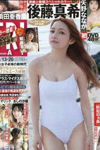 [FRIDAY] 2024.12.13-20写真特辑：后藤真希、蓬莱舞等当红女星，清纯治愈与成熟性感写真大赏