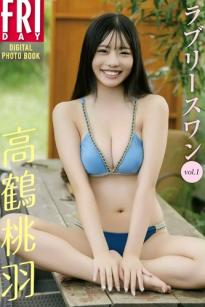 高鶴桃羽 - ラブリースワン vol.1 清纯芭蕾舞装写真，童颜美少女性感私房与户外灵动，极品身材尽显甜美诱惑