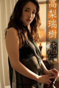 高梨瑞樹 - 本当のわたし：极致诱惑私房照，黑丝内衣演绎绝美居家风