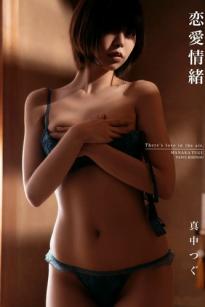 真中つぐ - 恋愛情緒：短发清纯美女私房照，尽显优雅与细腻肤质的治愈系视觉盛宴