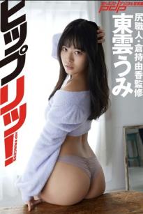東雲うみ（东云海）写真精选：尻职人完美曲线，湿身泳装与瑜伽服诱惑，极致性感私房大赏