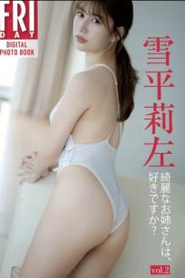 雪平莉左 綺麗なお姉さんは、好きですか？vol.2 家居私房写真 展现曼妙修身曲线与知性魅力
