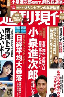 [Weekly Gendai] 2024.08.24-31 山崎怜奈 小池里奈精选特辑：日系私房优雅大片与浴室性感写真合集