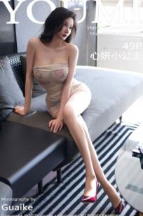 YouMi尤蜜荟-1160-心妍小公主-浅色抹胸连衣短裙居家私房写真-极致性感身材展示-2025.08.20 - 无圣光大尺度