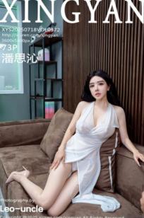 XingYan星颜社-372-潘思沁-清纯与性感并存的白纱裙私房诱惑-大胆尺度与绝美曲线展示-2025.07.18