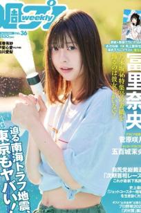[Weekly Playboy] 2024 No.36 乃木坂46菅原咲月清纯与浴室唯美写真，含夏日探店特辑