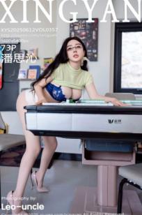 【星颜社】潘思沁性感麻将主题写真：眼镜娘制服诱惑，极品爆乳熟女大尺度私房，展现完美诱人曲线