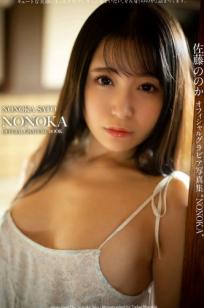 佐藤ののか - NONOKA 居家私房唯美写照，清纯气质与自然光影下的魅力时刻