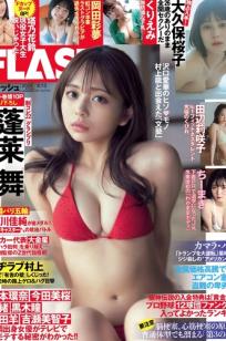 [FLASH] 2024.08.13 杂志写真精选：蓬莱舞、田边莉咲子等日本超人气模特内衣与私房大片