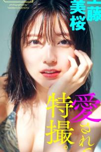Mio Kudo 工藤美桜写真：Be loved 特别篇，清纯泳装与迷人曲线，展现高级质感性感魅力