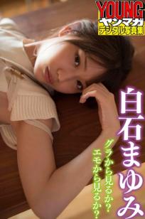 白石まゆみ《グラから見るか？エモから見るか？》外景写真与室内私房，清新治愈，尽显女神甜美灵动与自然纯净气息