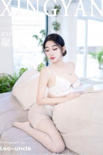 XINGYAN星颜社-334-星冉：白色蕾丝内衣与纯白丝袜的居家私房诱惑，感受极致清纯与性感的视觉盛宴