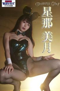 星那美月 - Bunny Girl 兔女郎系列写真，演绎角色扮演诱惑与性感私房美学