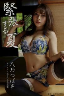 八乃つばさ - 緊張する夏，日式和风私房写真，榻榻米上的夏日诱惑，极致撩人