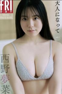 西野夢菜 - 大人になって vol.1 甜美双马尾黄色比基尼诱惑写真