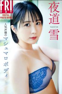 夜道雪 - 人気声優のマシュマロボディ：多款精致内衣与比基尼卧室私房写真，极致诱惑的软萌女神风采