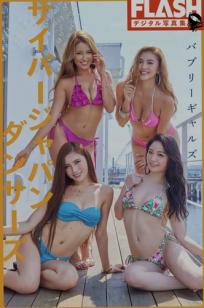 サイバージャパンダンサーズ バブリーギャルズ：泡沫浴泳装写真，性感比基尼派对，日本女神甜美诱惑