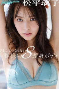 松平璃子 - 令人窒息的8头身完美曲线，清纯甜美与性感私房写真，极致身材诱惑的摄影佳作