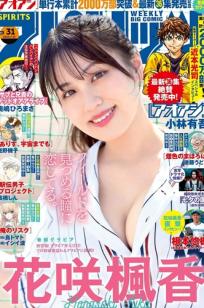 [Weekly Big Comic Spirits] 2024 No.31 花咲楓香精选写真，海边泳装比基尼诱惑，清纯甜美与性感身材完美结合
