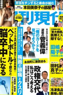 [Weekly Gendai] 2024.06.22 桑岛海空 斋藤恭代：清纯沙滩比基尼与湿身诱惑写真集