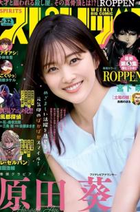 [Weekly Big Comic Spirits] 2024 No.32 原田葵、宫川委子：夏日清新户外写真，元气美少女，治愈系甜美笑容与简约生活照