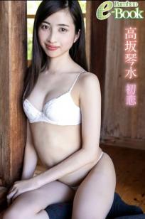 高坂琴水 - 初恋：粉色浴室湿身诱惑与高叉连体泳装私房写真大尺度欣赏