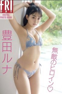 豊田ルナ - 無敵的ヒロイン，清纯童颜居家私房精美内衣写真，尽显迷人曲线与绝美身材